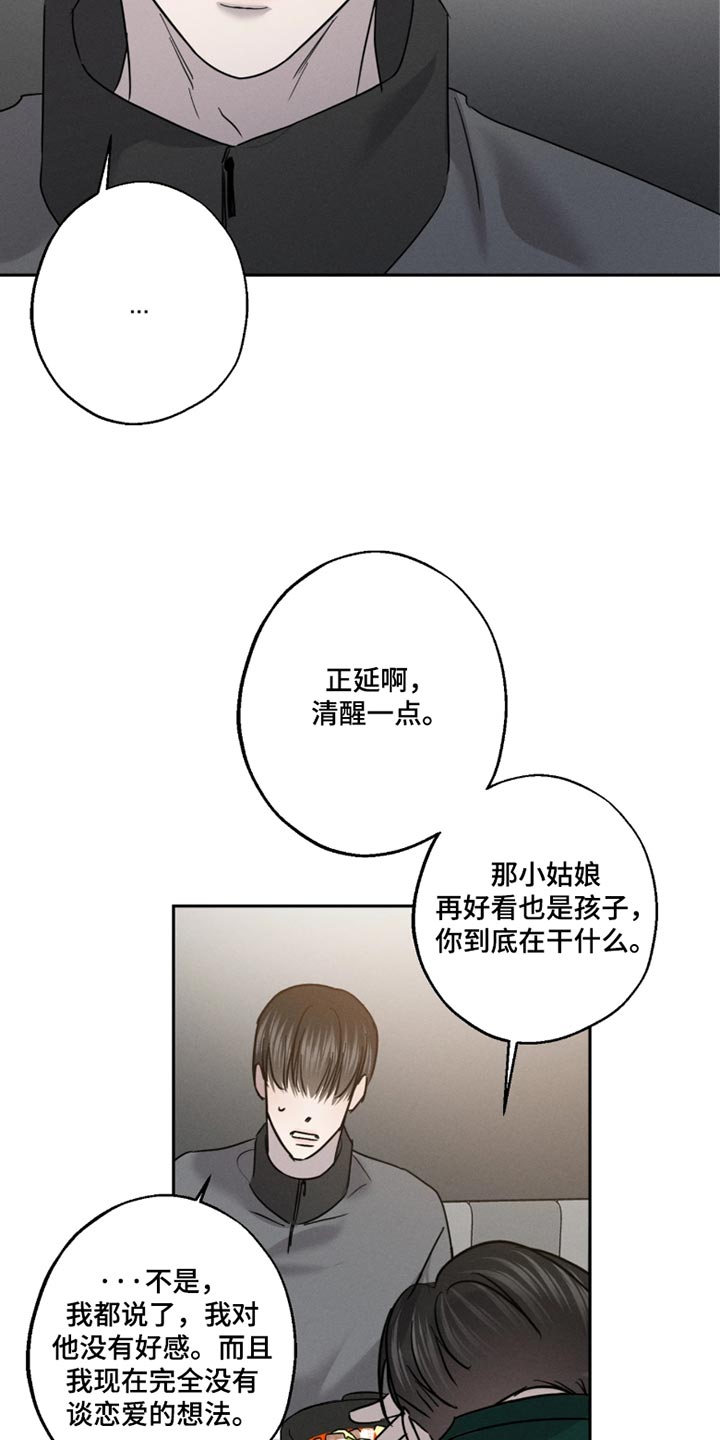 第34话4