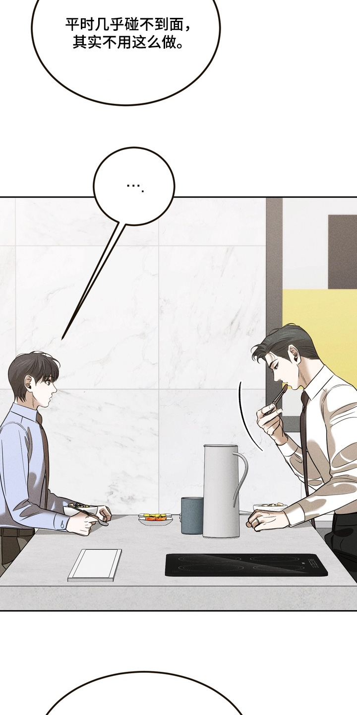 第45话11