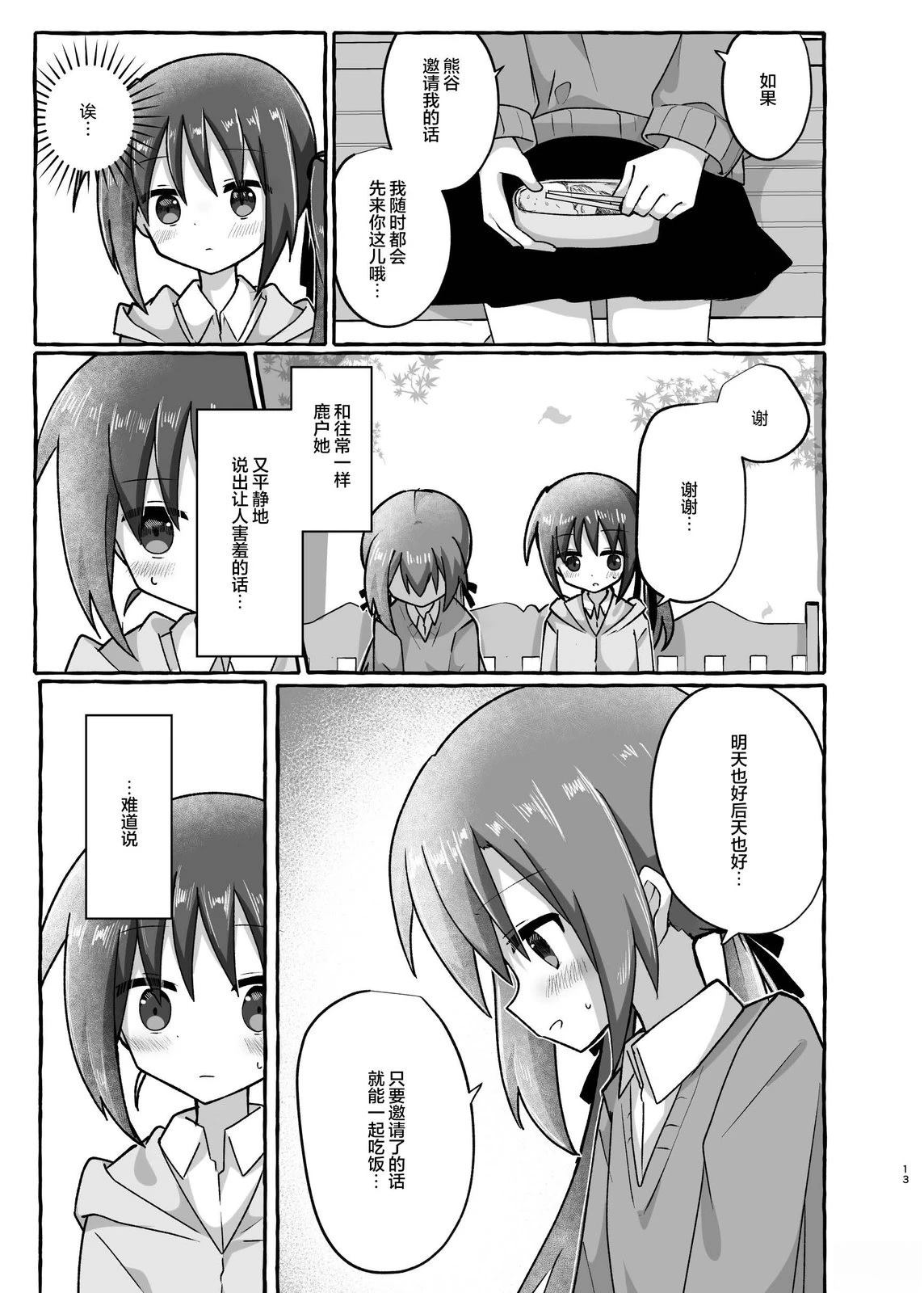 短篇11