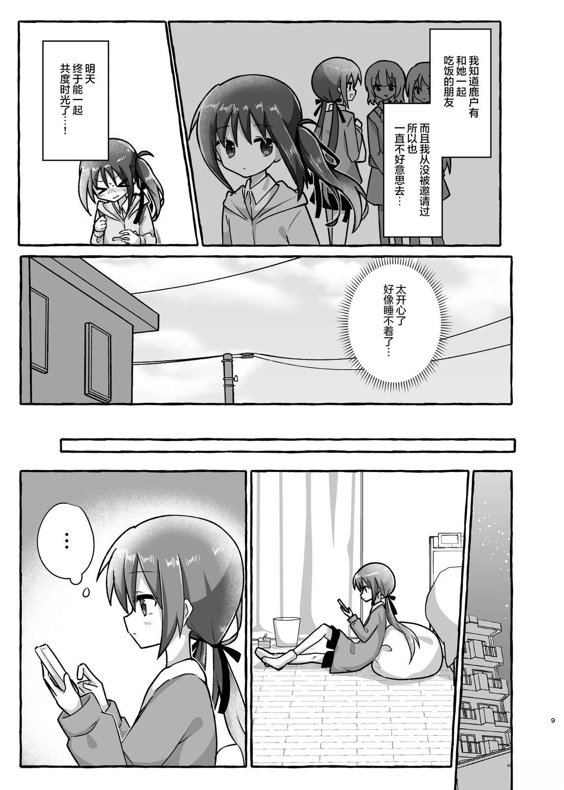 短篇7