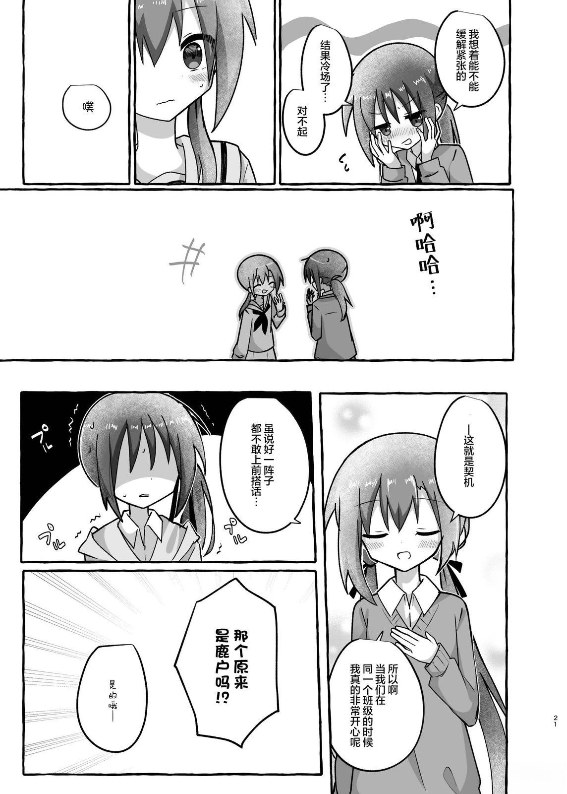 短篇18