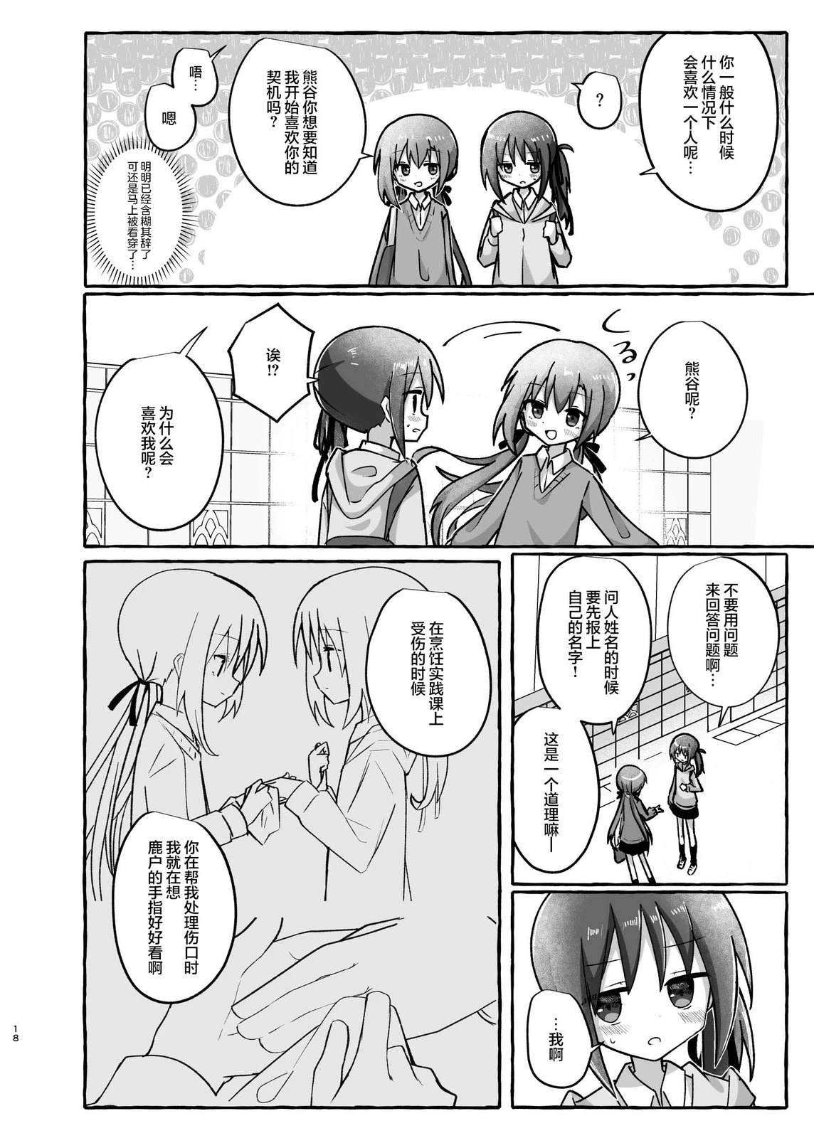 短篇15