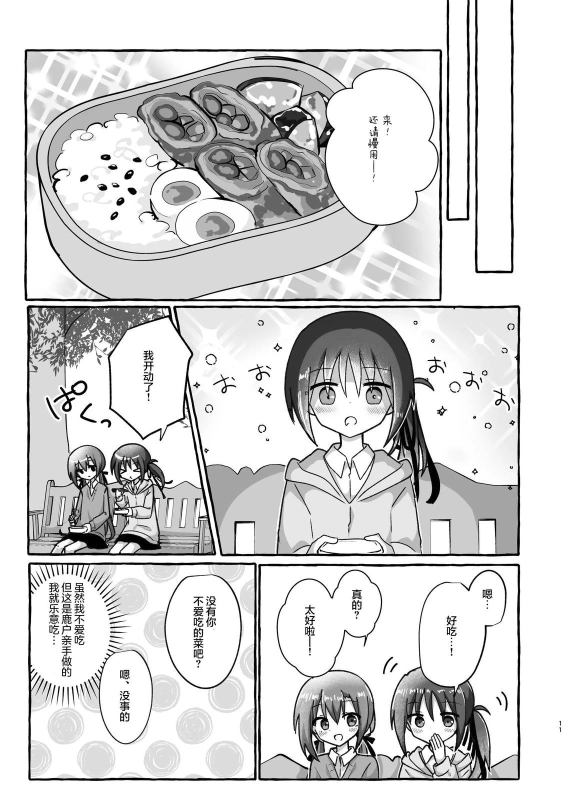 短篇9