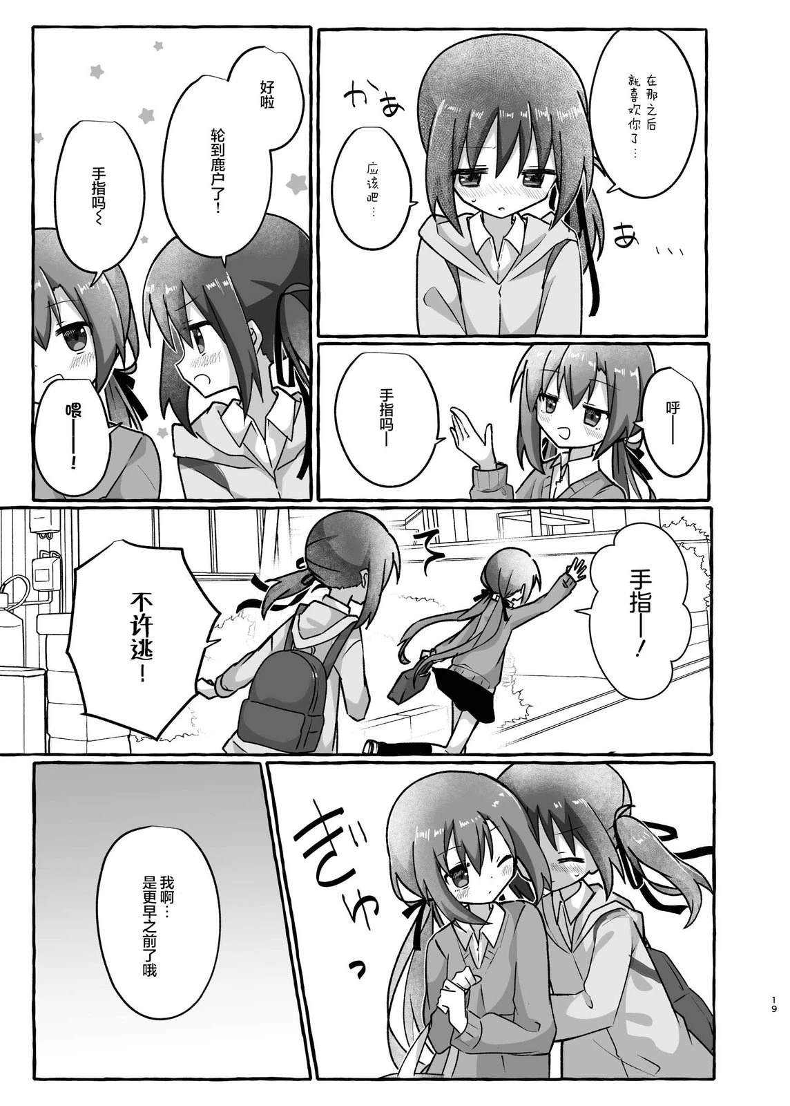 短篇16
