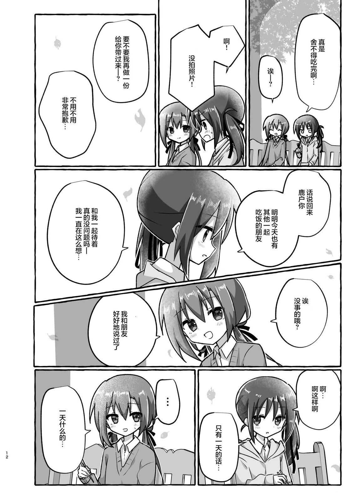短篇10