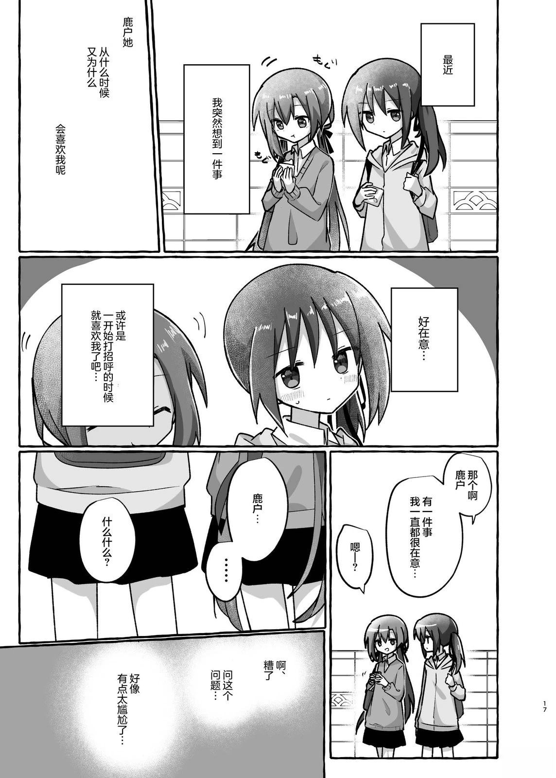 短篇14