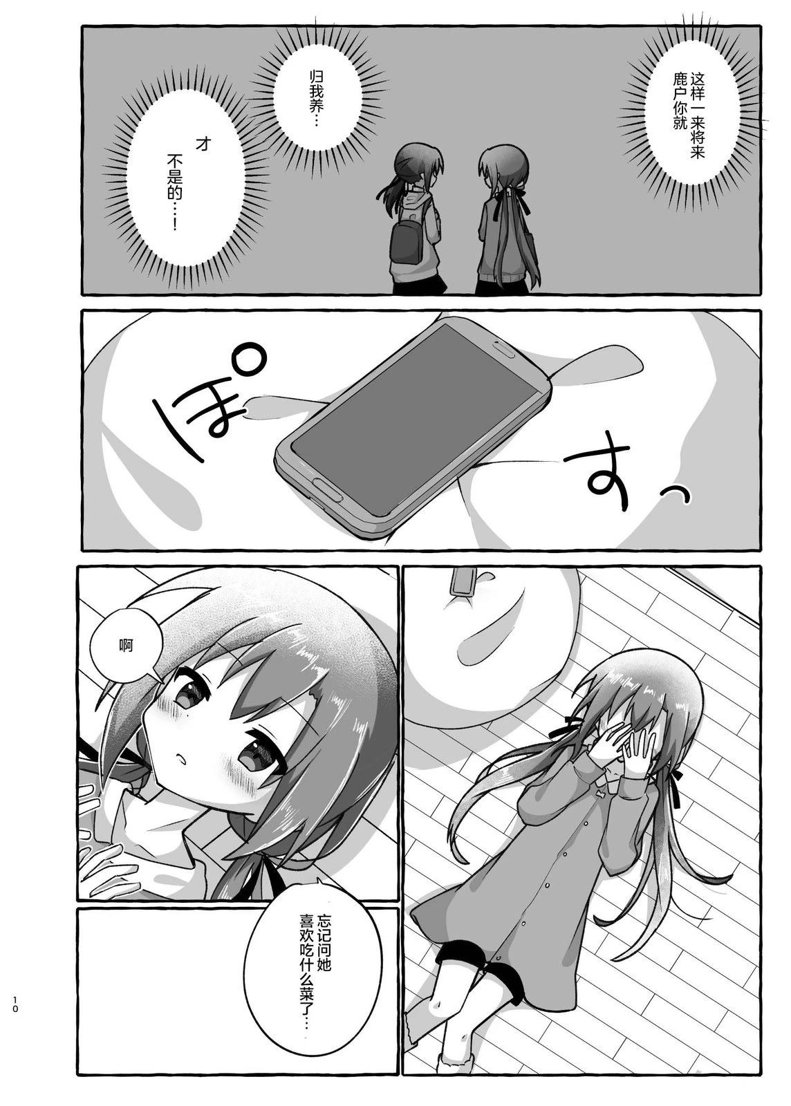 短篇8