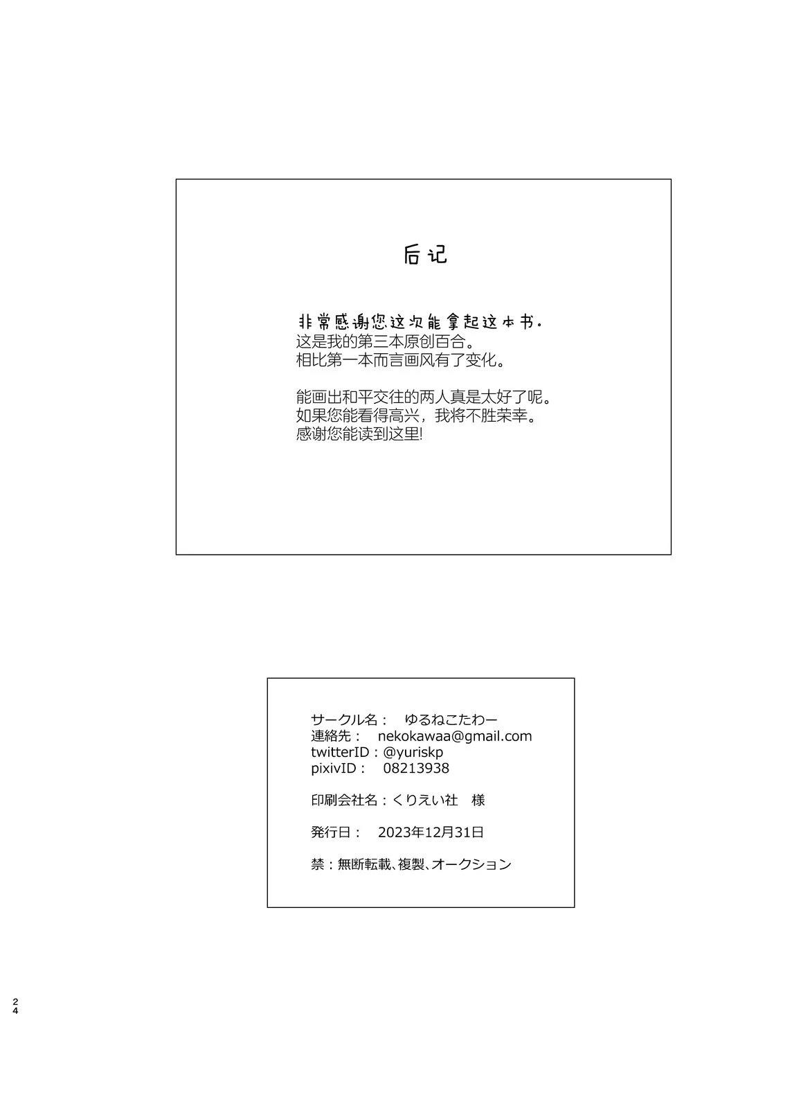 短篇21