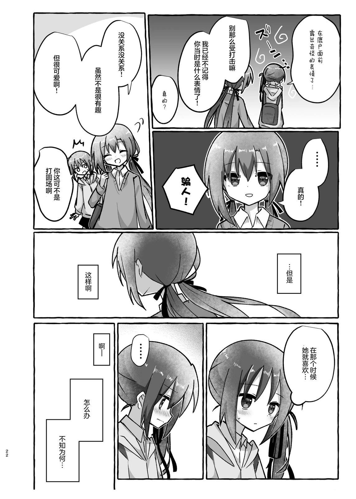 短篇19