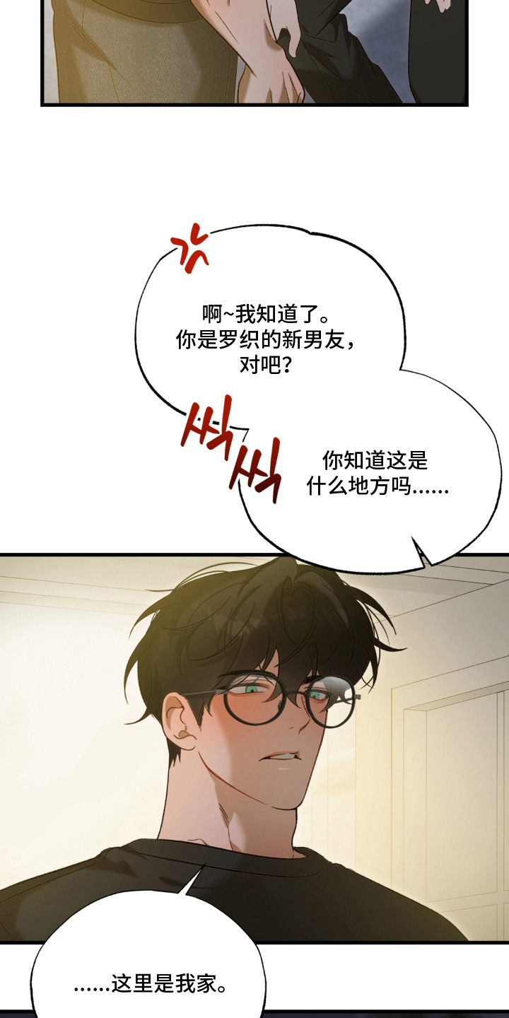 第2话8