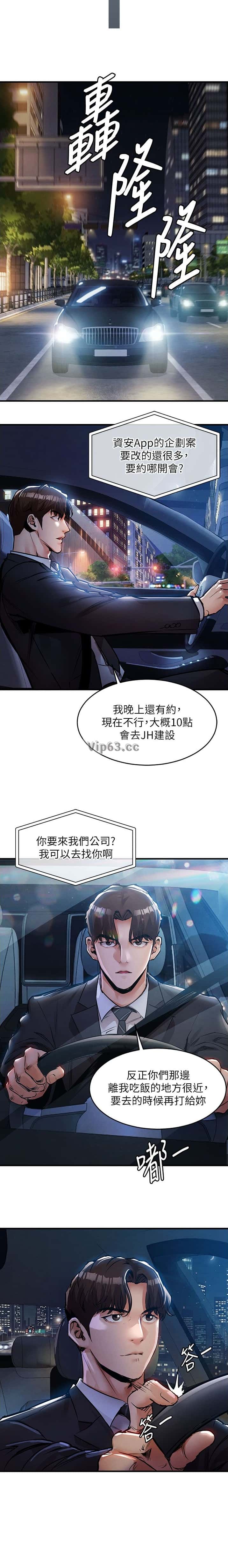 第84话6