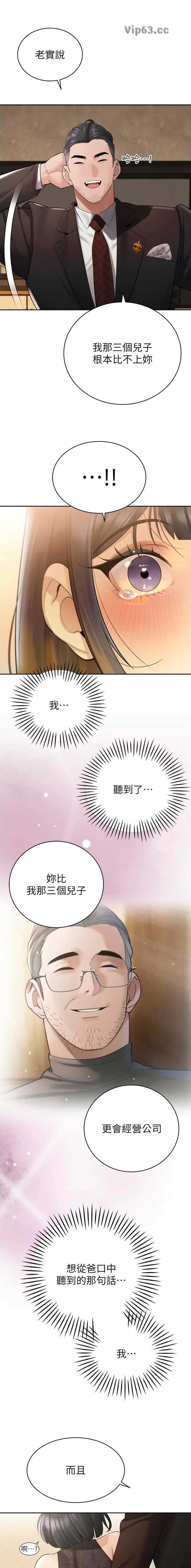 第80话5