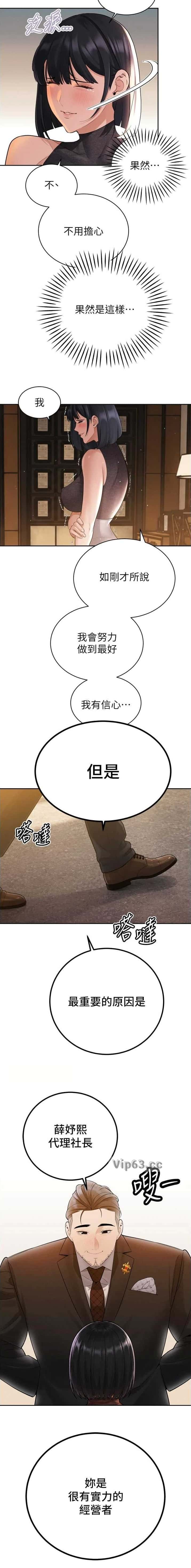 第80话4