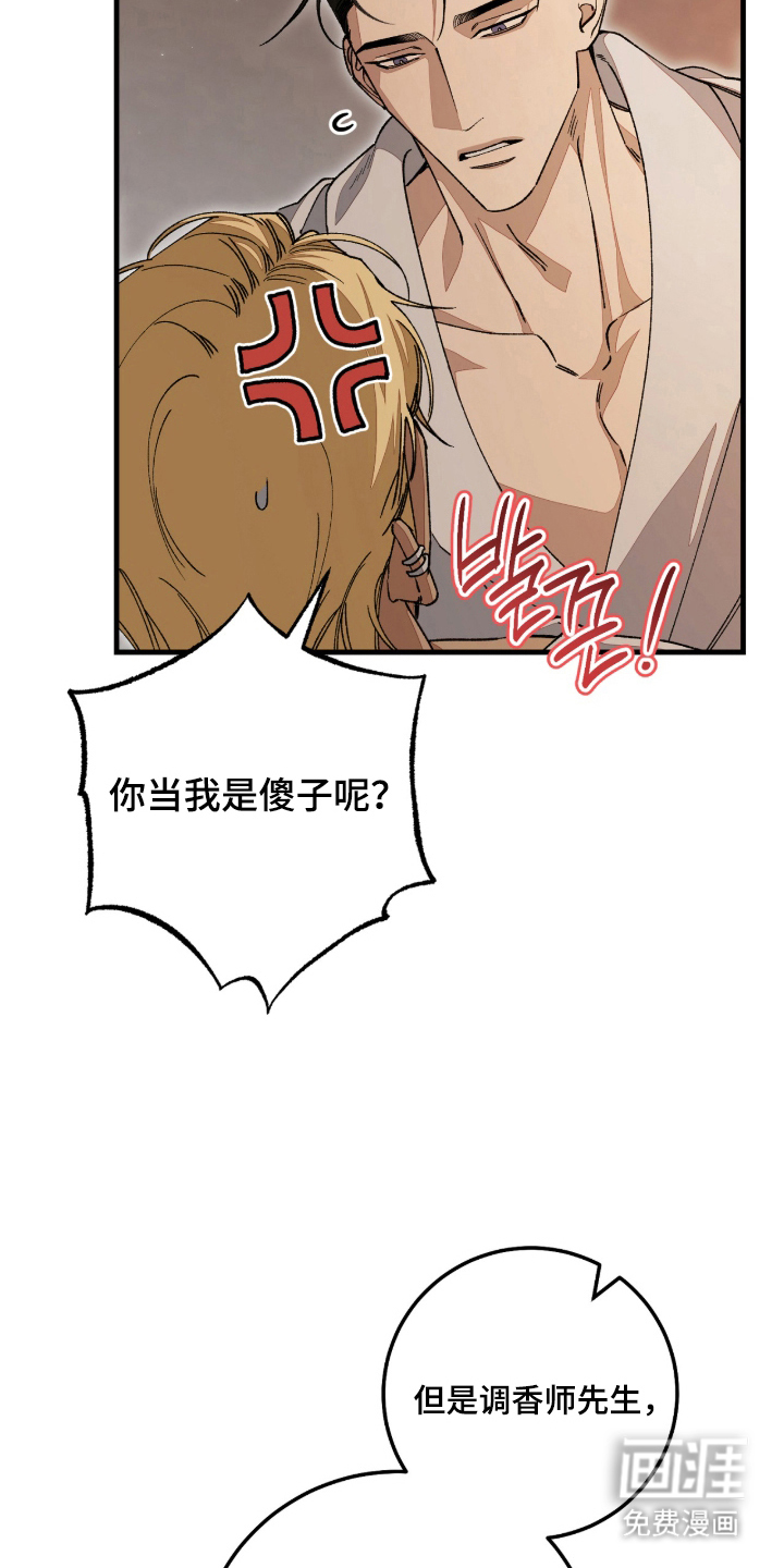 第7话23