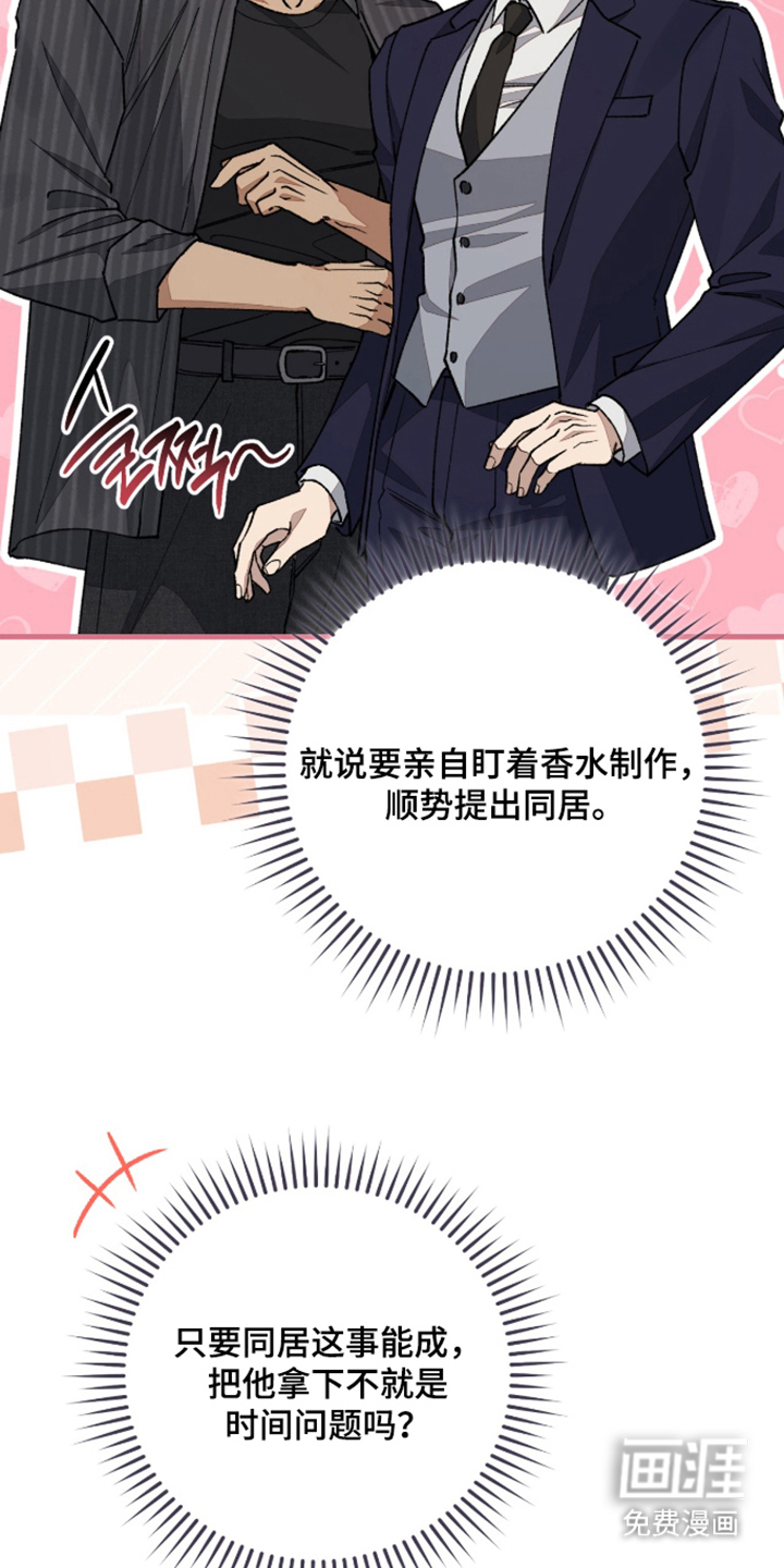 第6话7