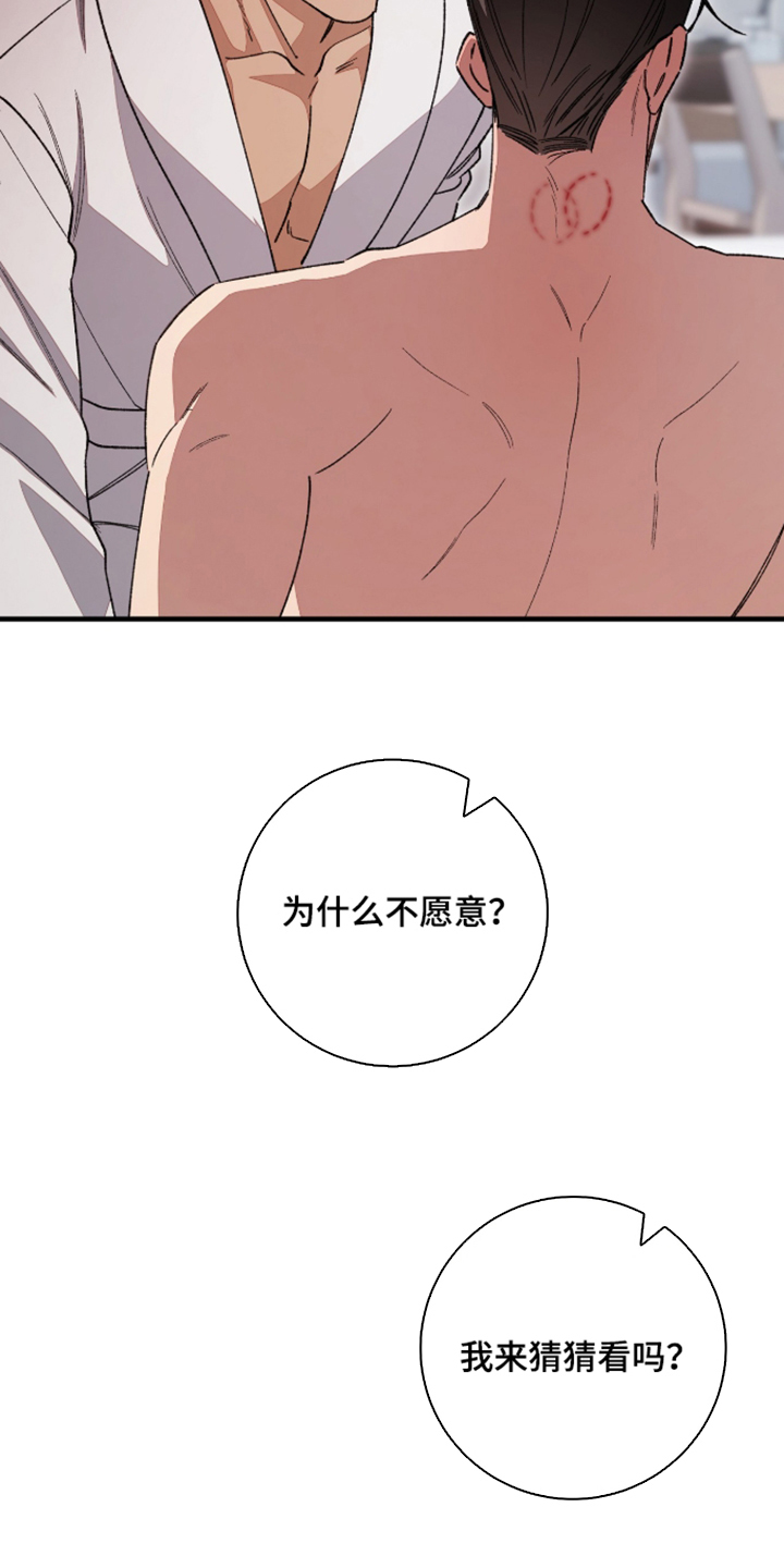 第13话4