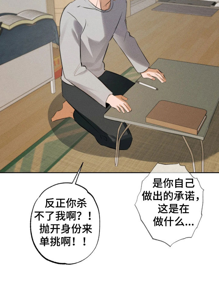 第79话9