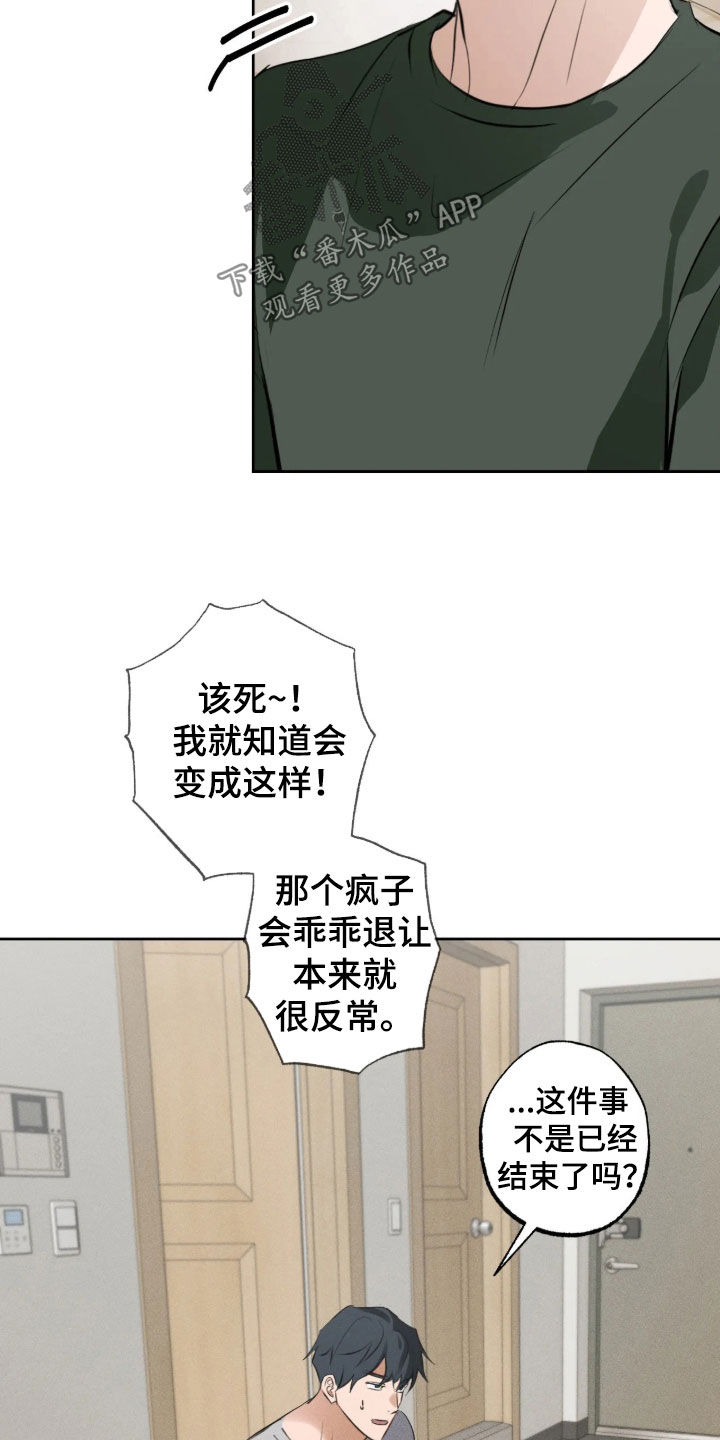 第79话8