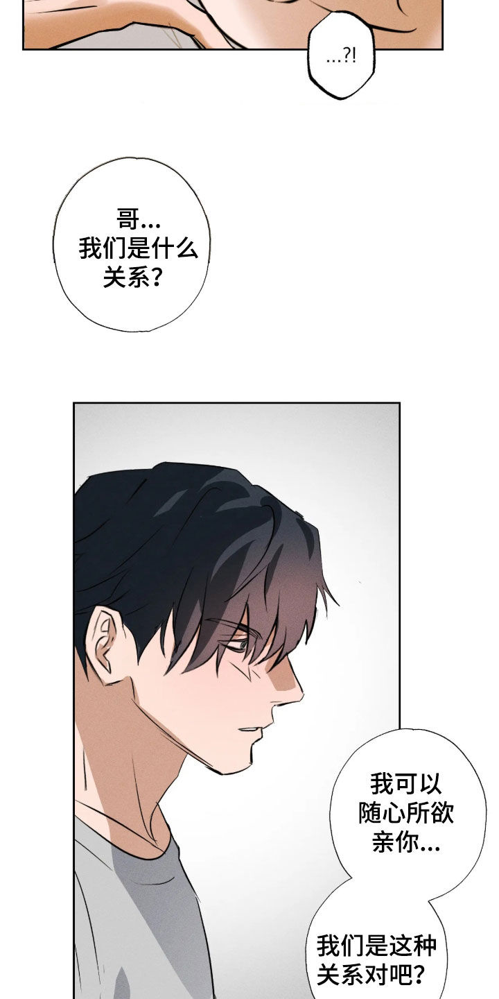 第79话20