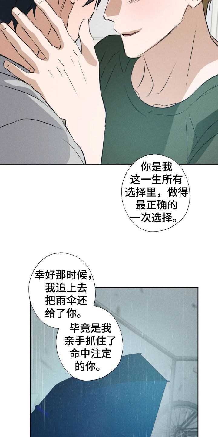第79话23