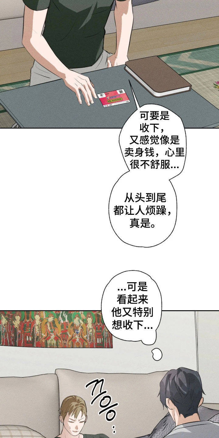 第78话22
