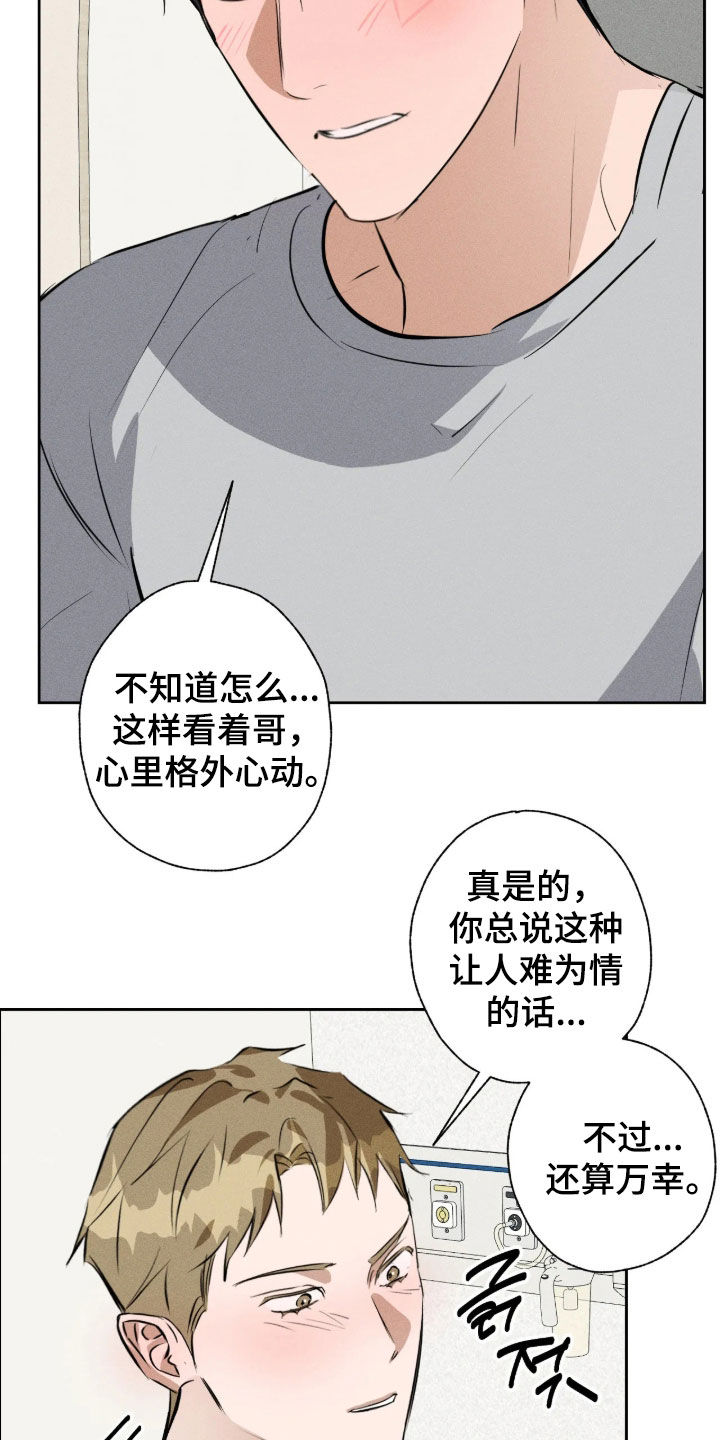 第78话7