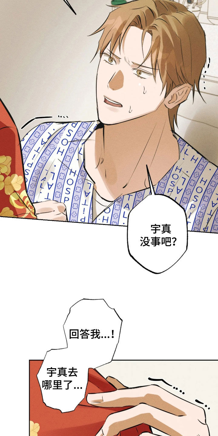 第77话6