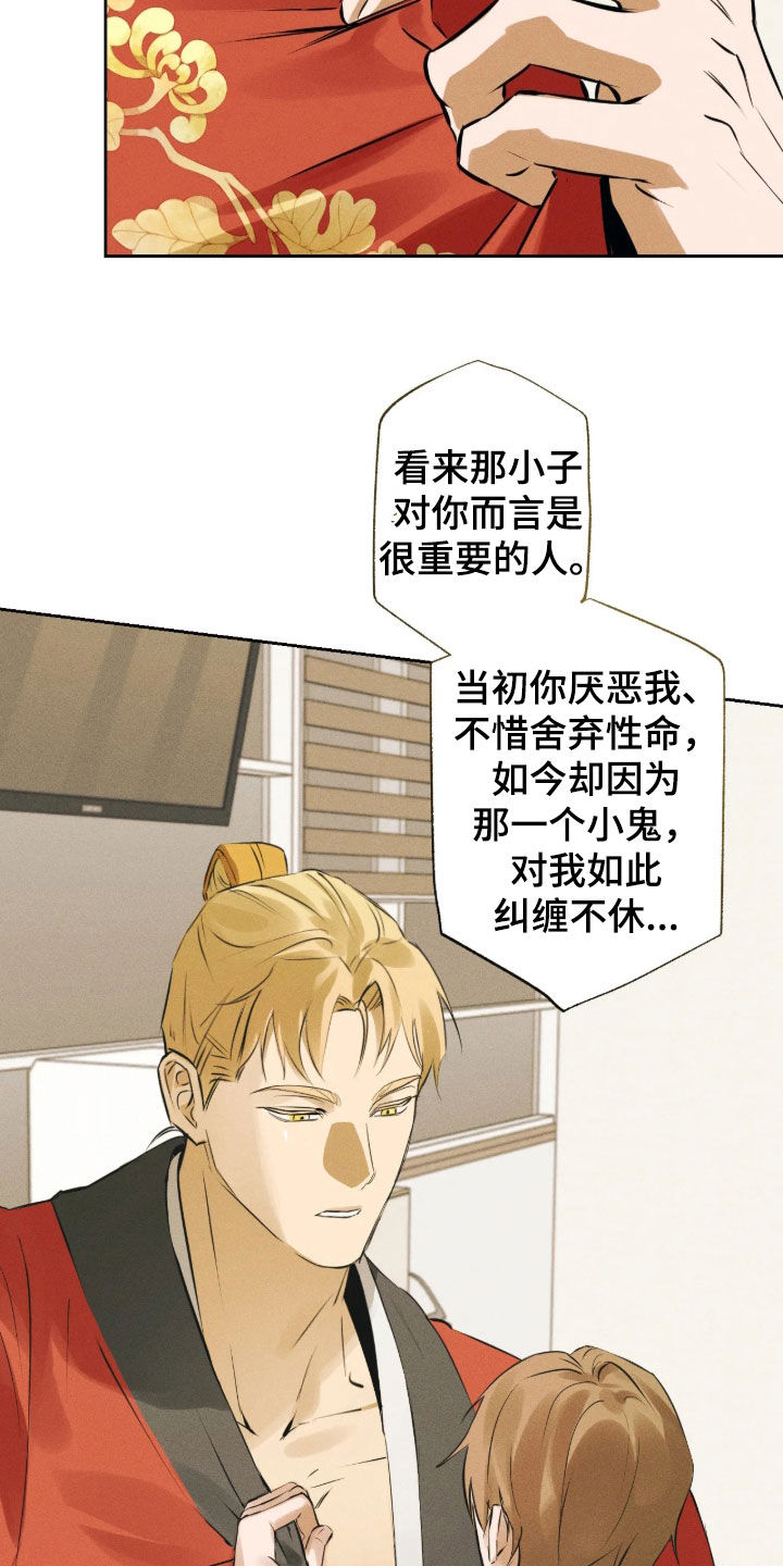 第77话7
