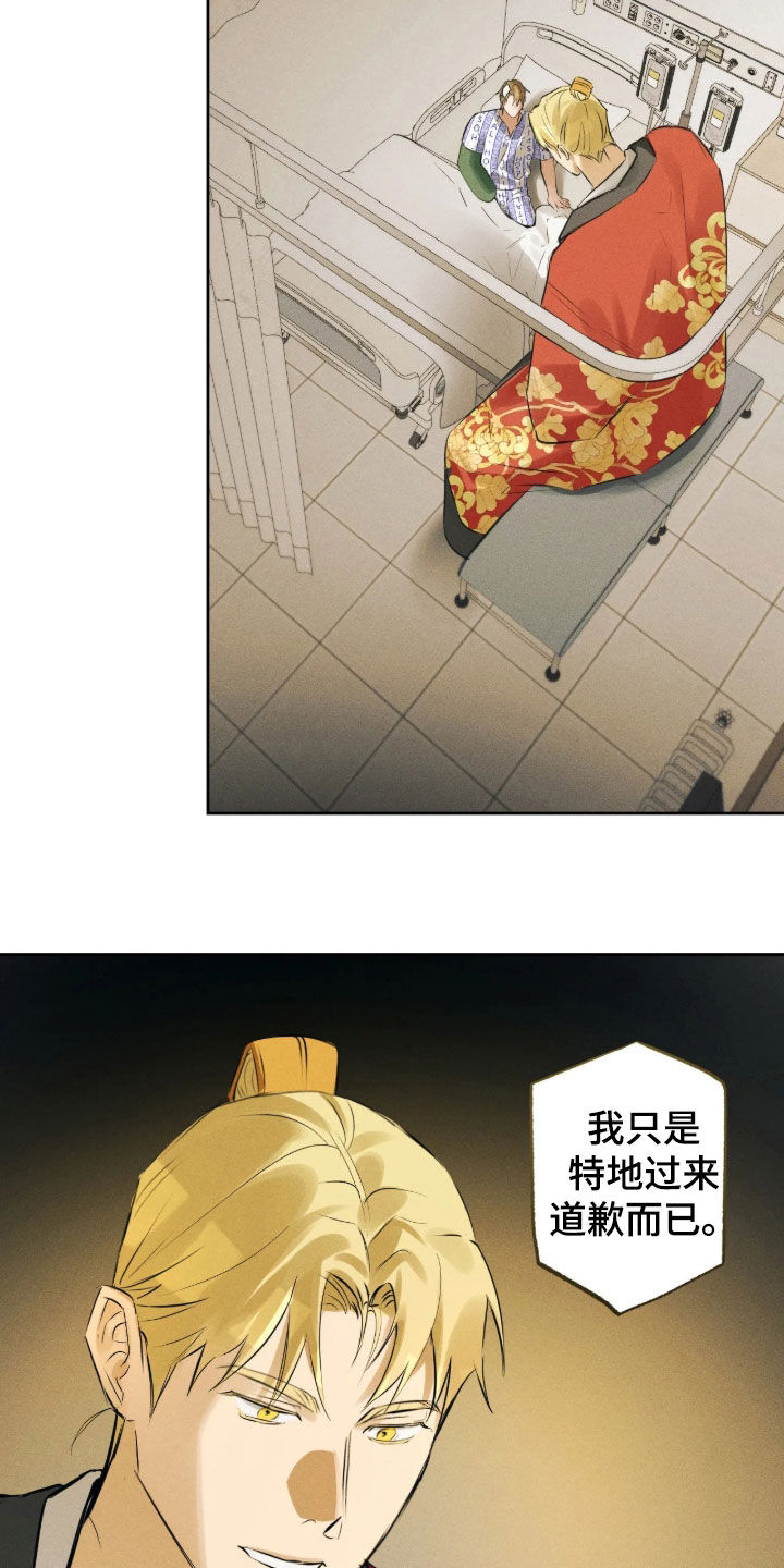 第77话9