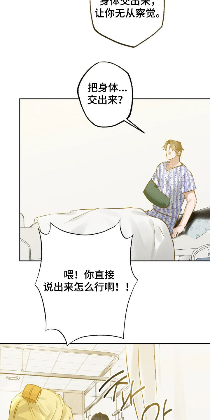 第77话16