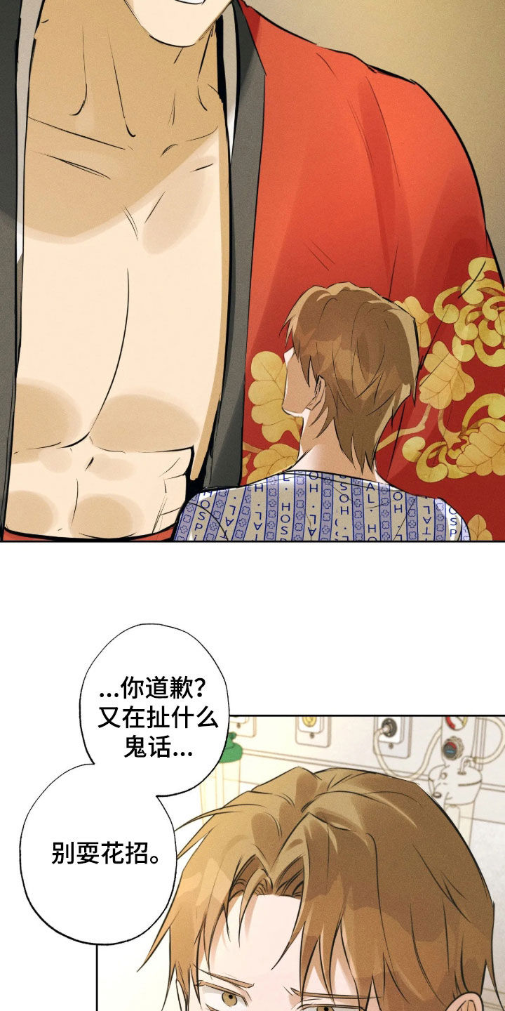 第77话10