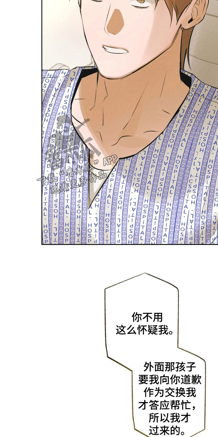 第77话11