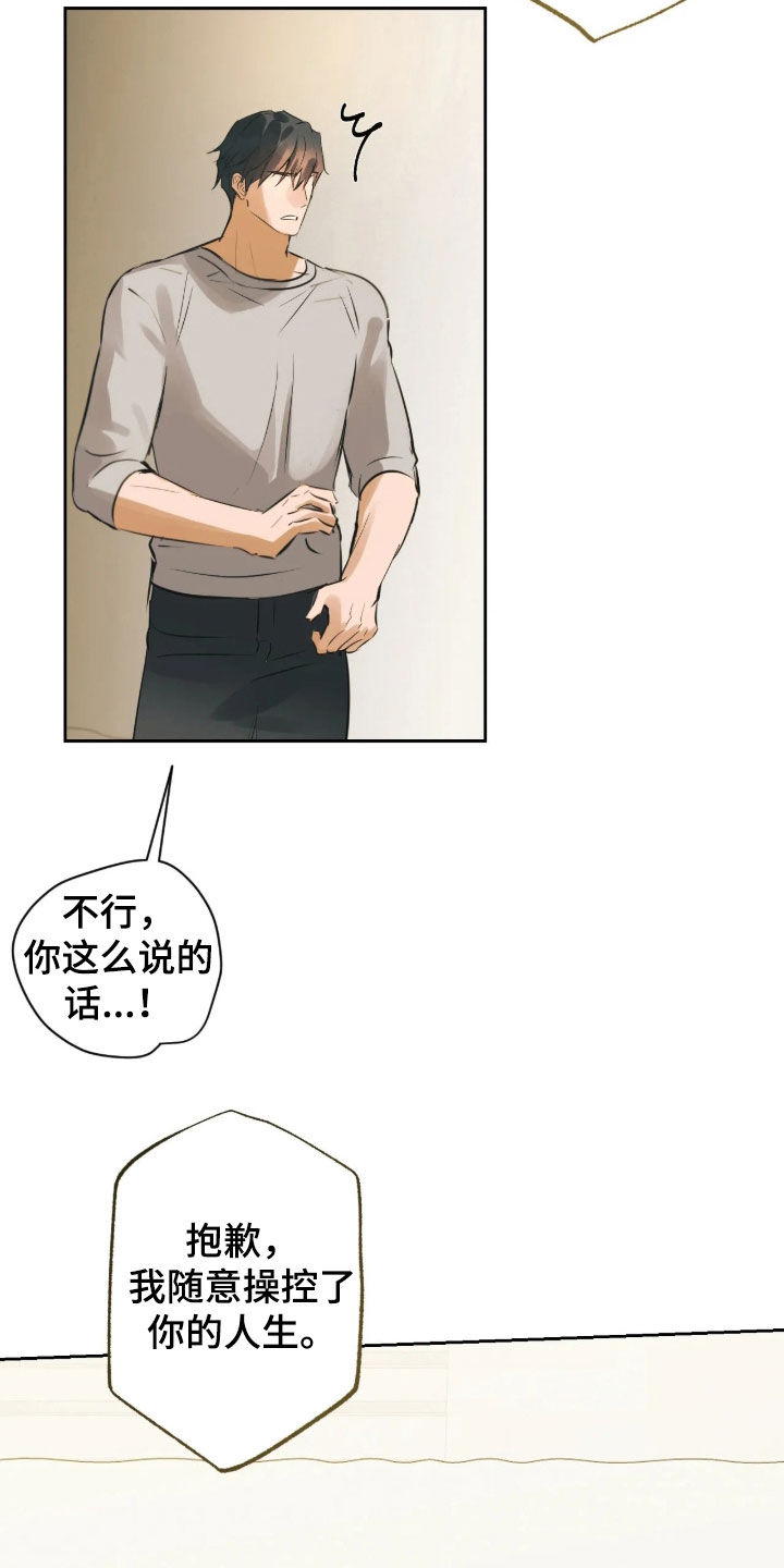 第77话12