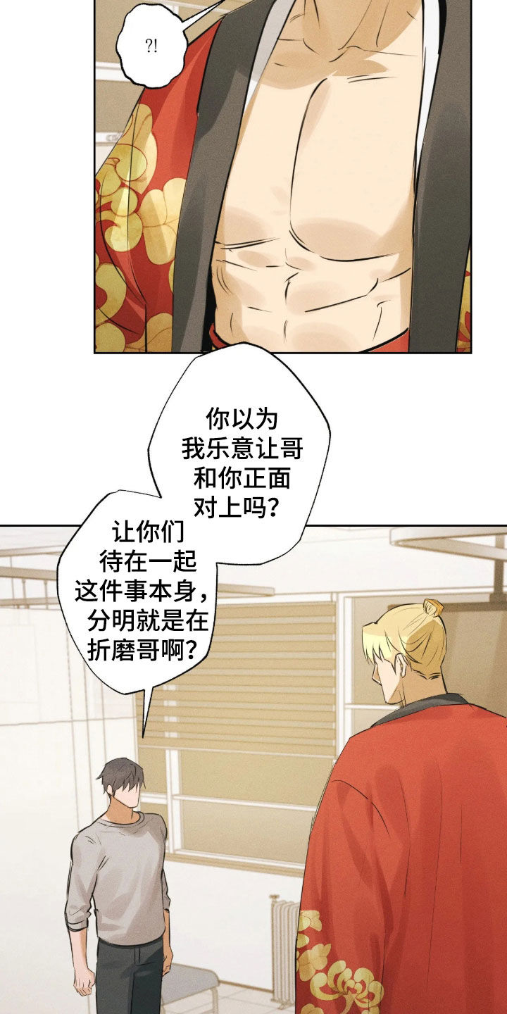 第76话22