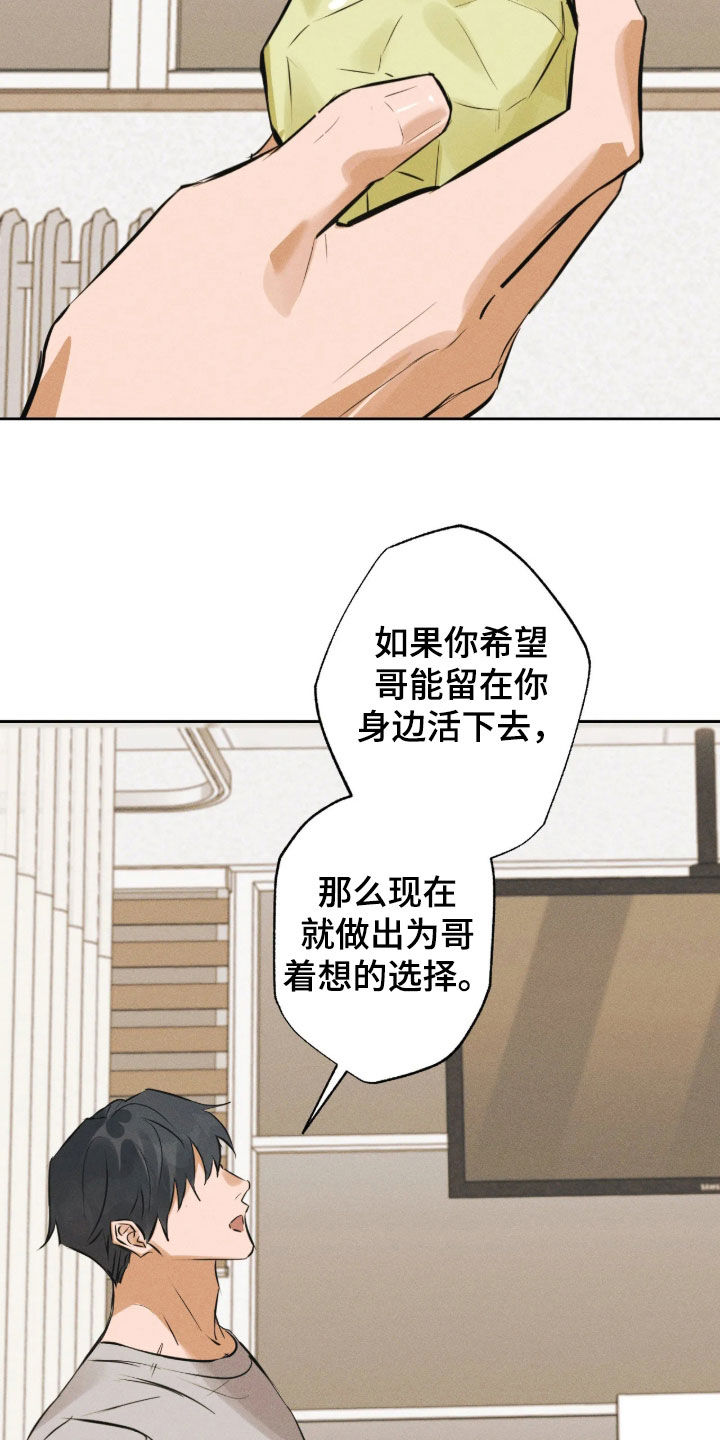 第76话19