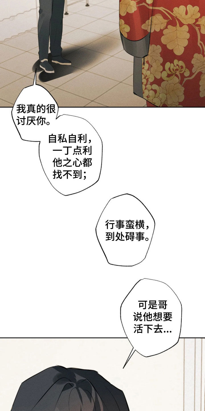 第76话23