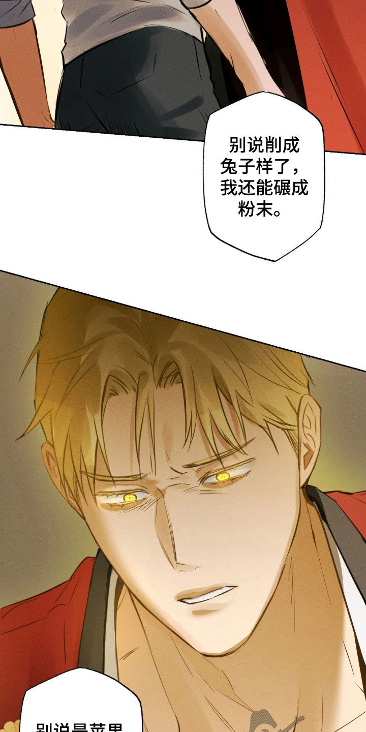 第75话14