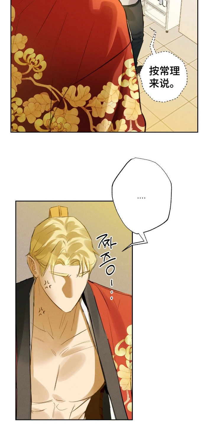 第75话16