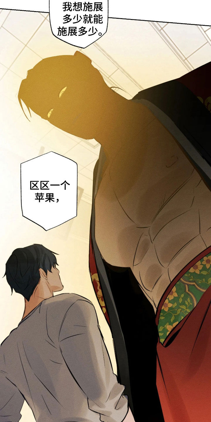 第75话13