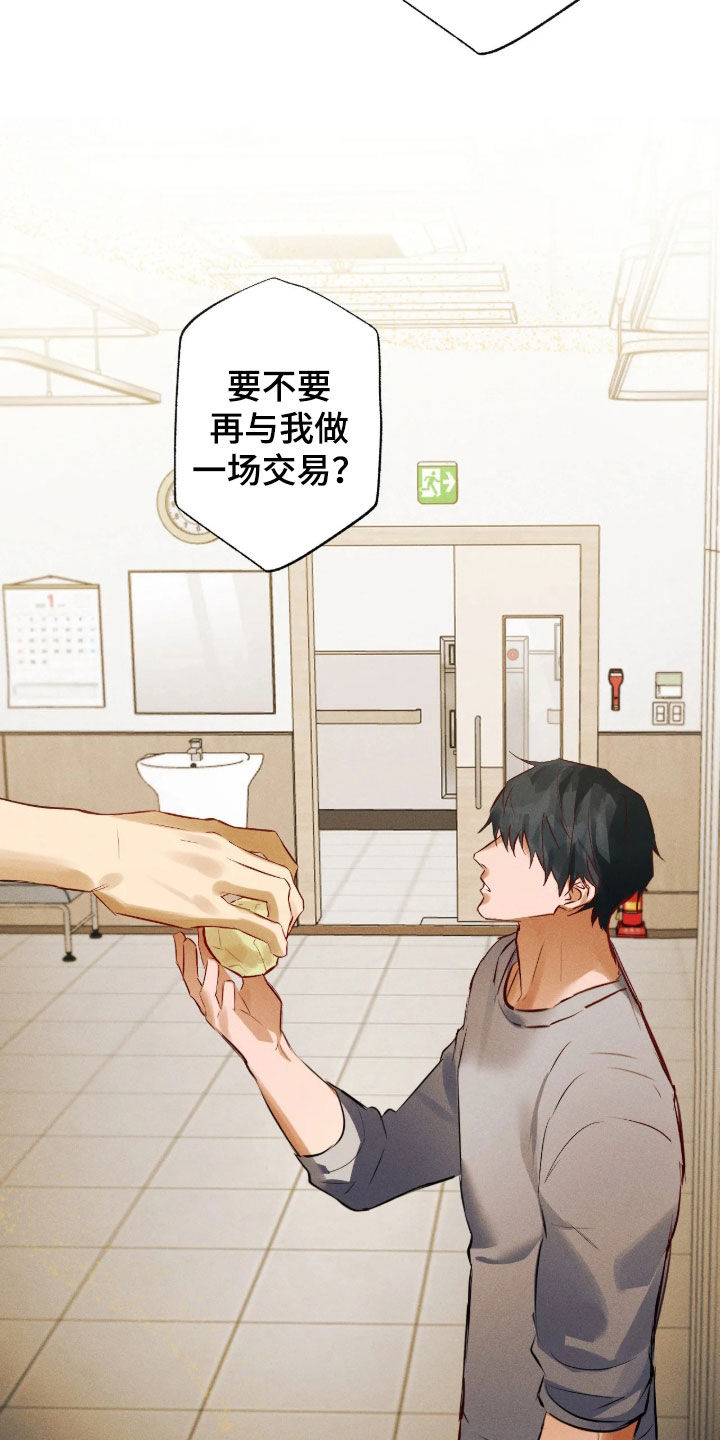 第75话29