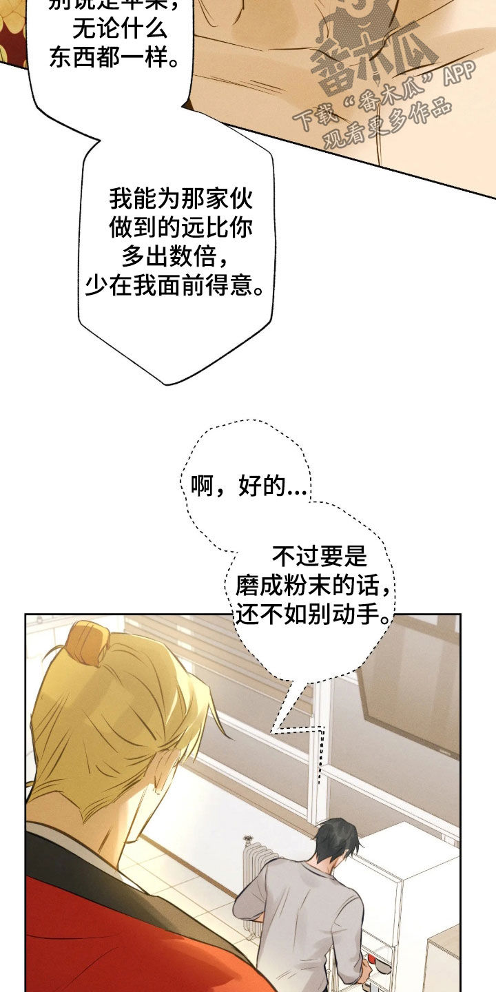 第75话15