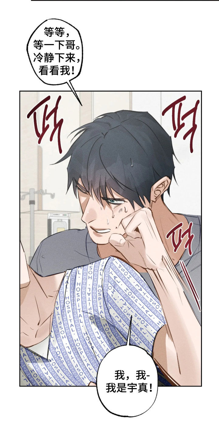 第74话10