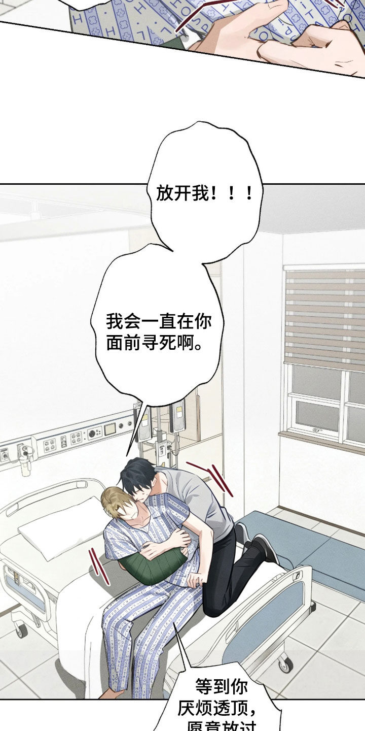 第74话8