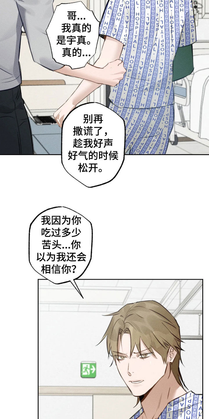 第74话19
