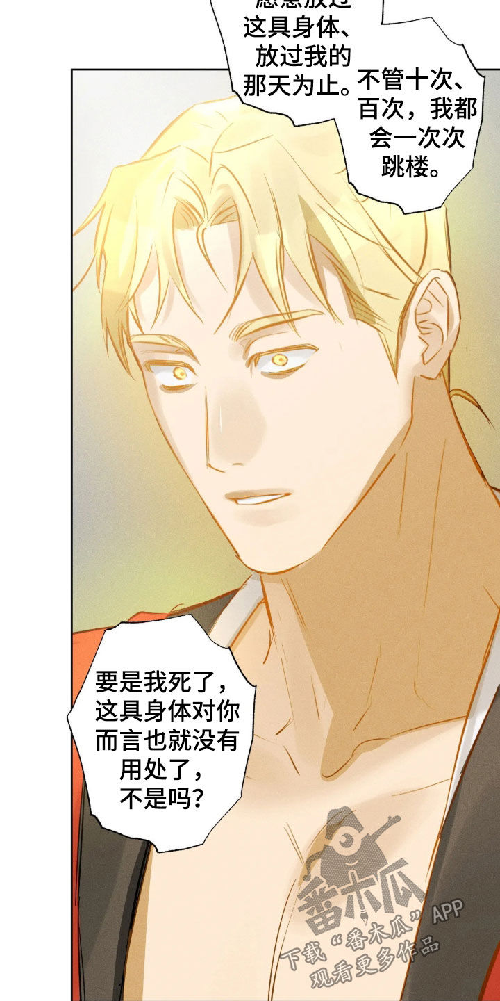 第74话9