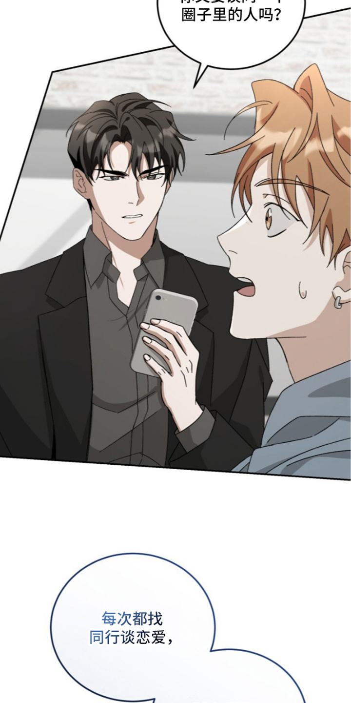 第14话24
