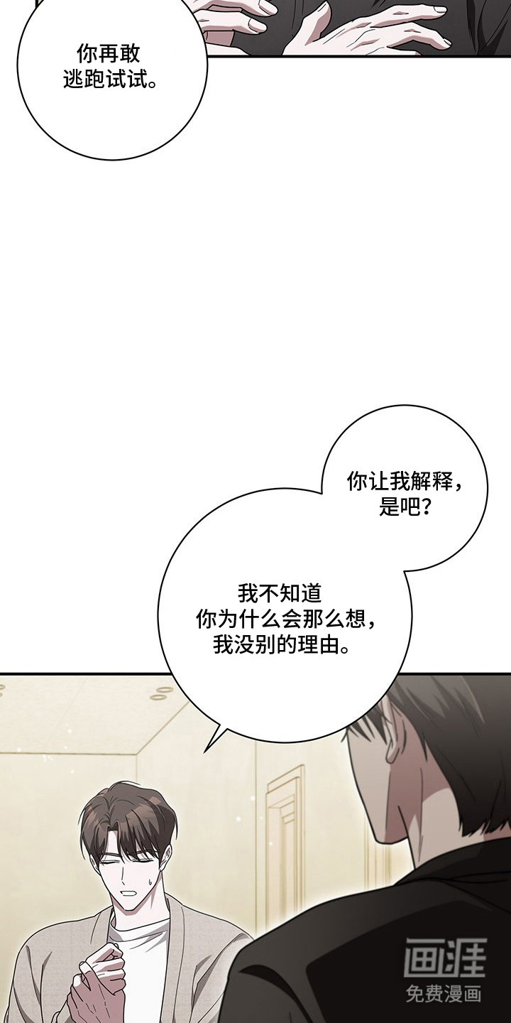 第25话4
