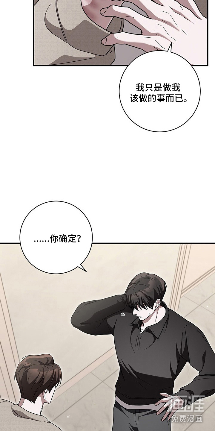 第25话6