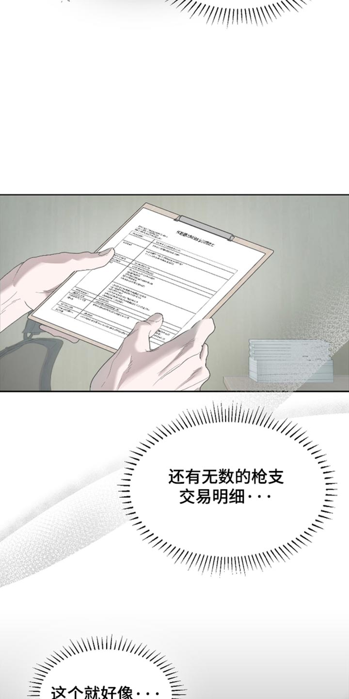 第77话3