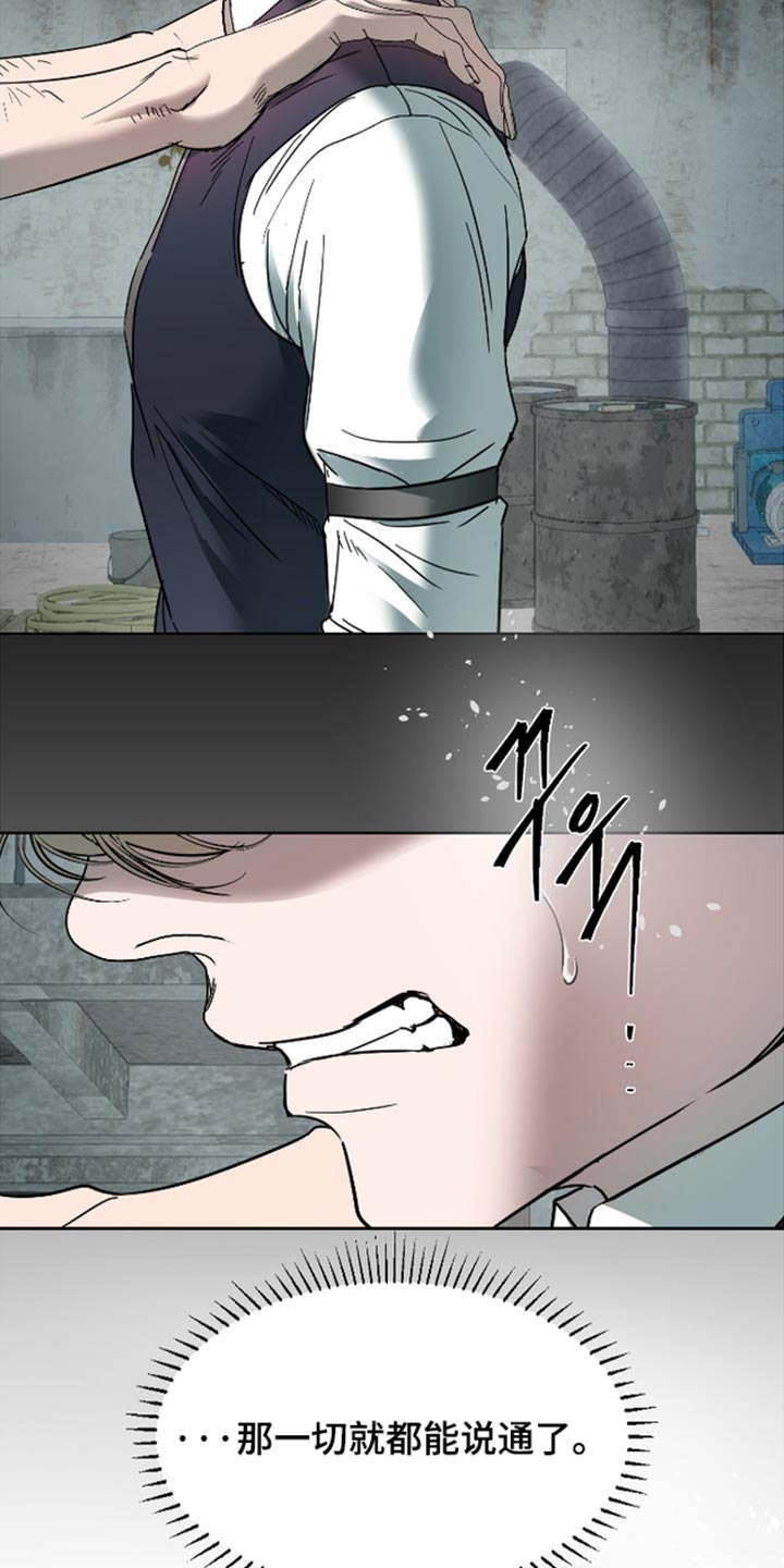 第77话7